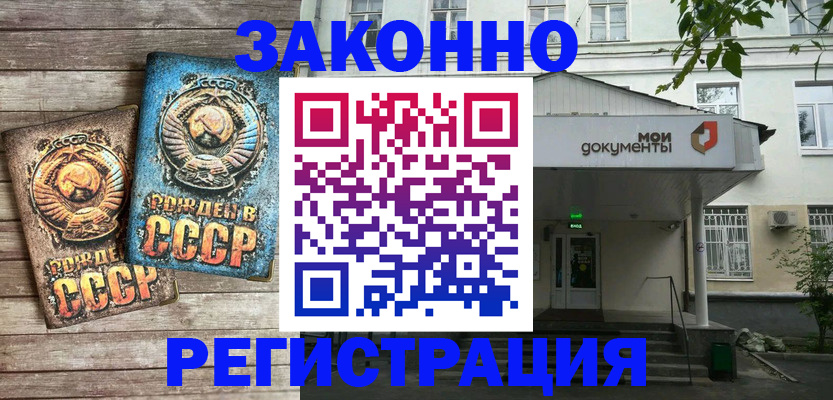 прописка для школы в Махачкале