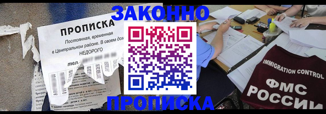 временная регистрация госуслуги в Махачкале
